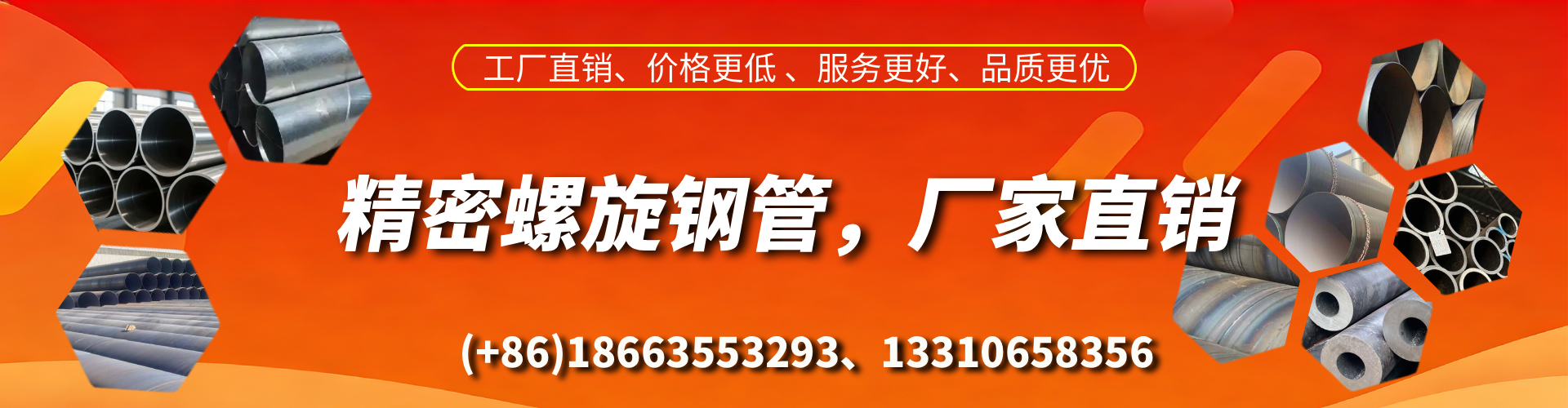 锦州精密螺旋钢管厂家